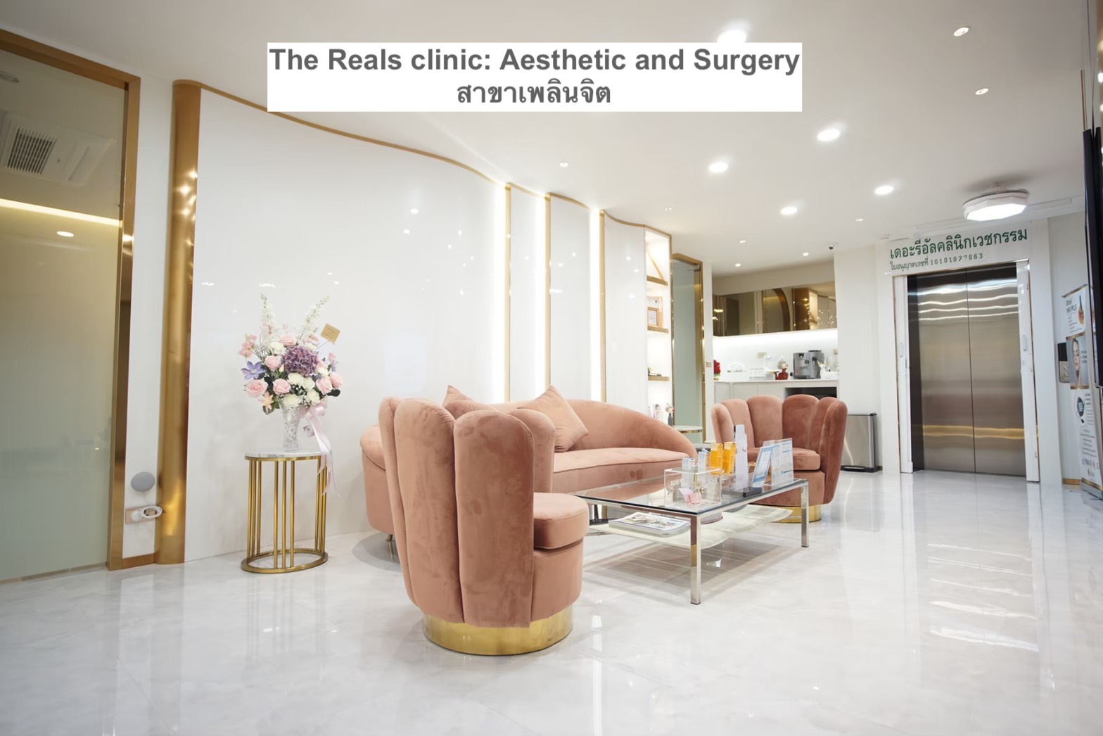 Reals Aesthetic Center